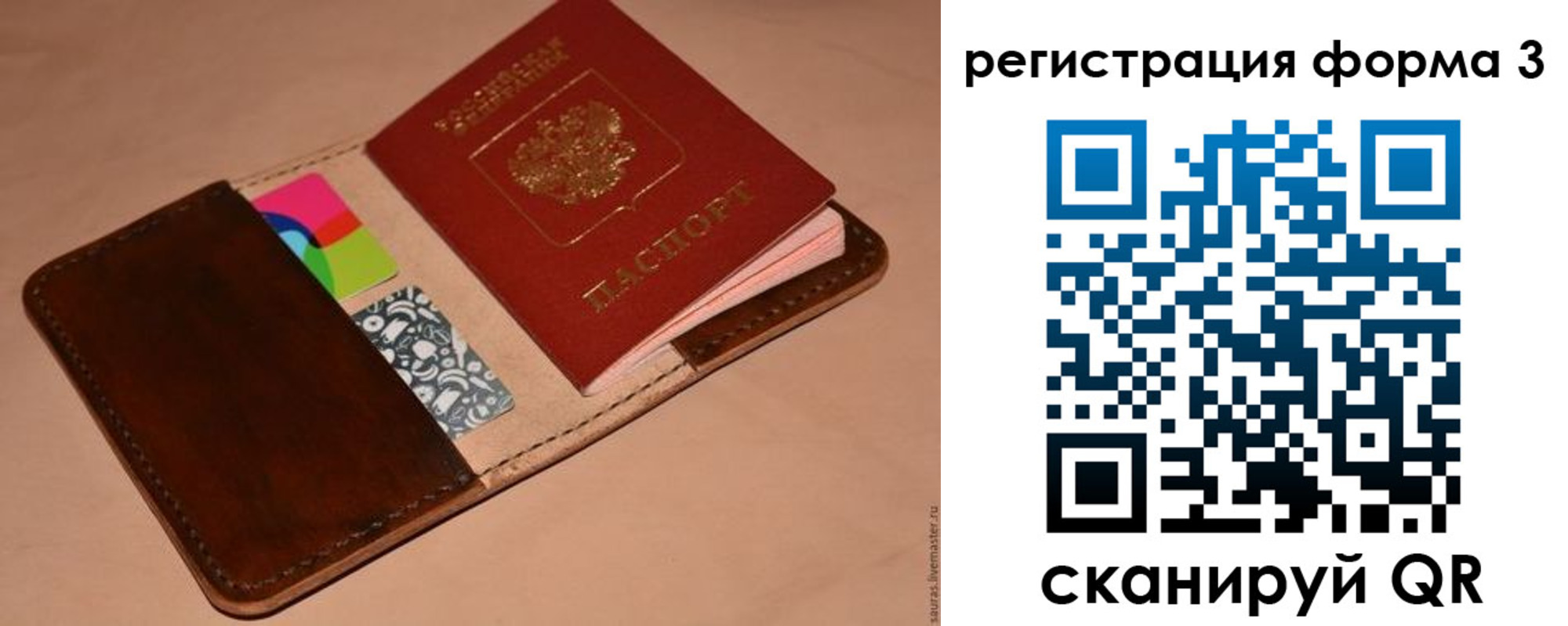 прописка поиск в Котово